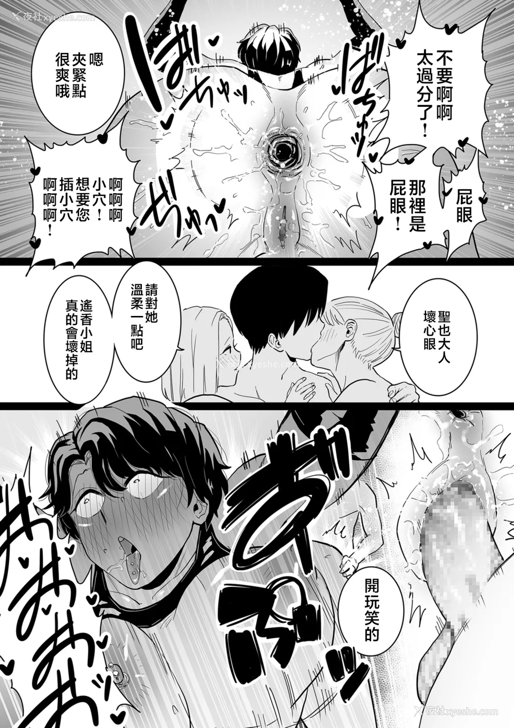 207P - [CHOMA] 雌ドレイ宣言 [中国翻訳]