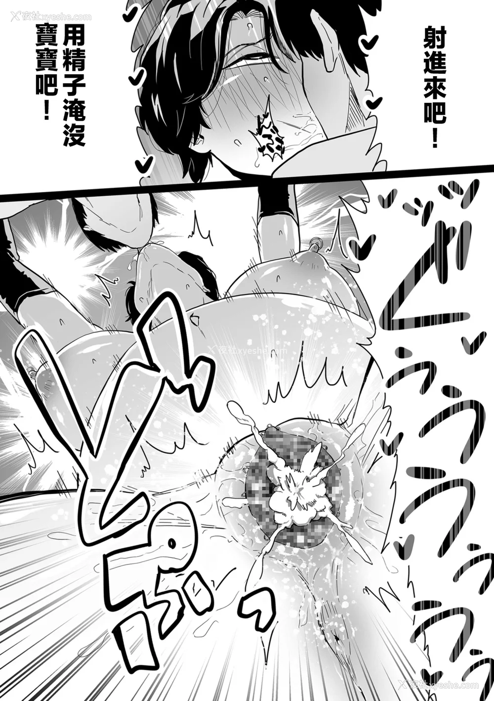 209P - [CHOMA] 雌ドレイ宣言 [中国翻訳]