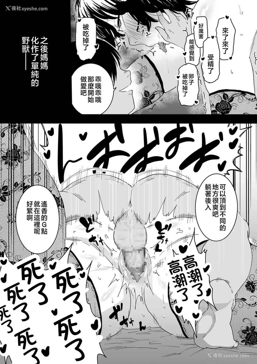 29P - [CHOMA] 雌ドレイ宣言 [中国翻訳]