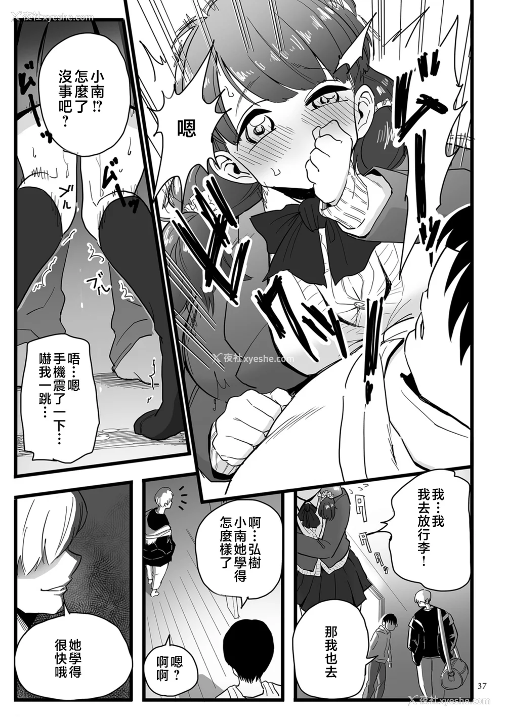 37P - [CHOMA] 雌ドレイ宣言 [中国翻訳]