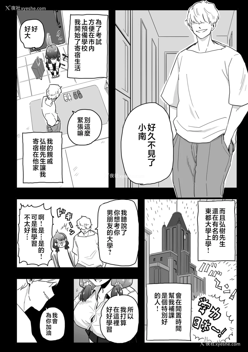 40P - [CHOMA] 雌ドレイ宣言 [中国翻訳]