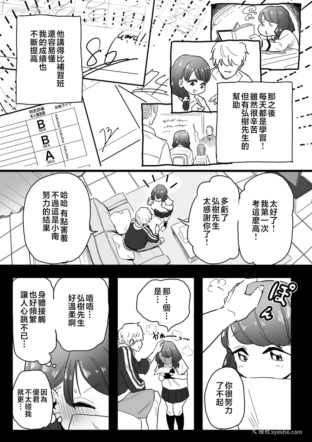 41P - [CHOMA] 雌ドレイ宣言 [中国翻訳]