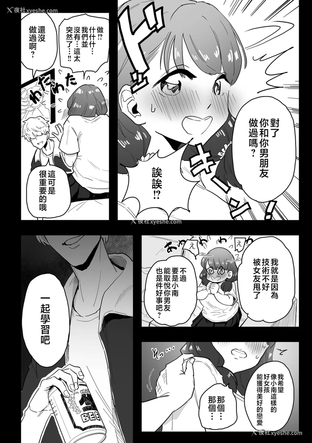 42P - [CHOMA] 雌ドレイ宣言 [中国翻訳]