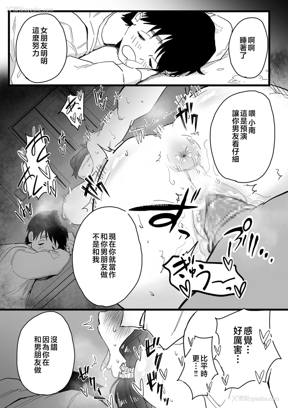 45P - [CHOMA] 雌ドレイ宣言 [中国翻訳]