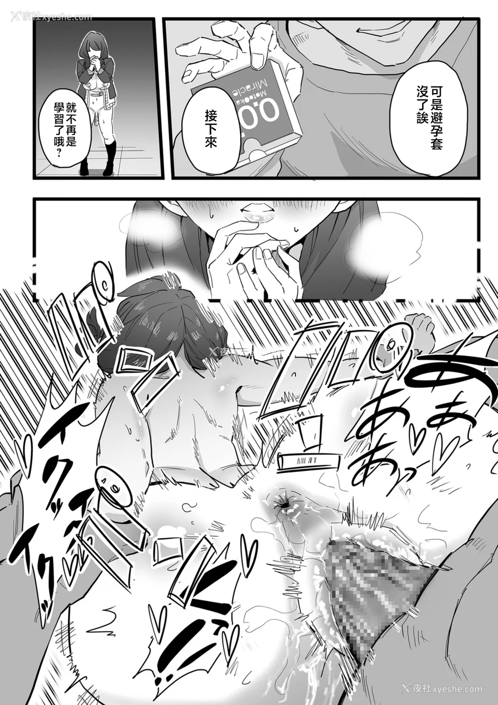 58P - [CHOMA] 雌ドレイ宣言 [中国翻訳]