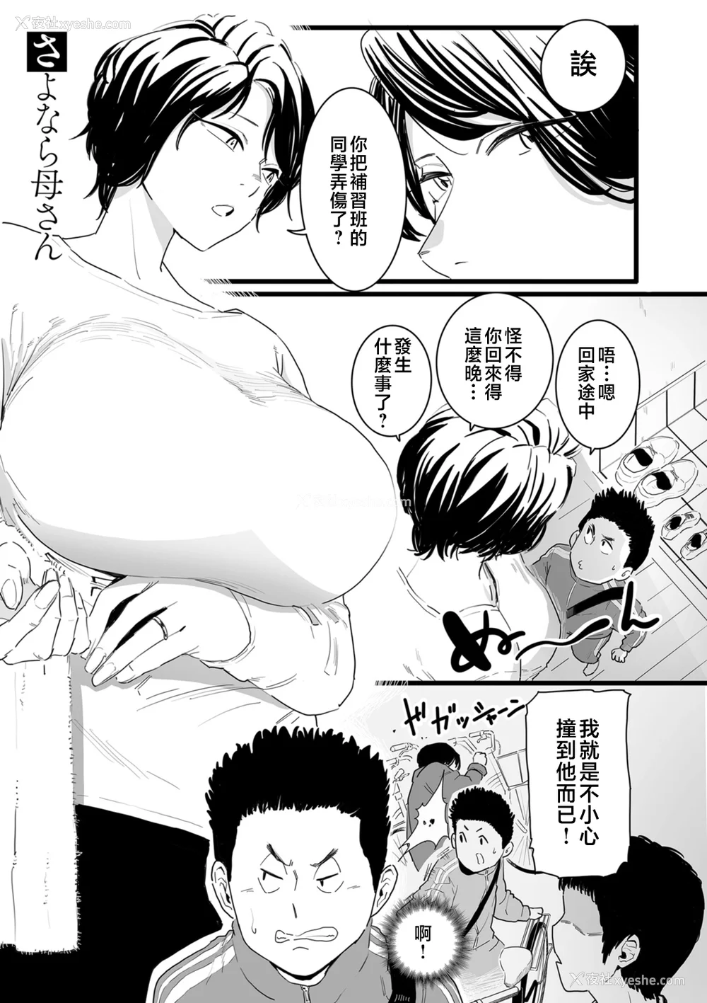 5P - [CHOMA] 雌ドレイ宣言 [中国翻訳]