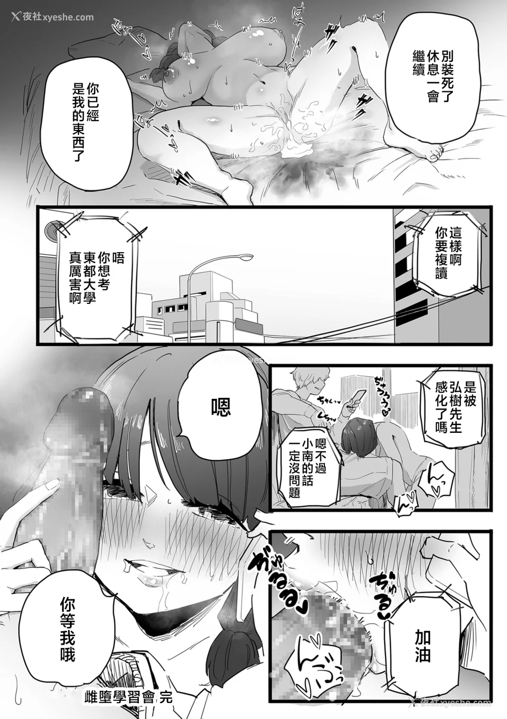 64P - [CHOMA] 雌ドレイ宣言 [中国翻訳]