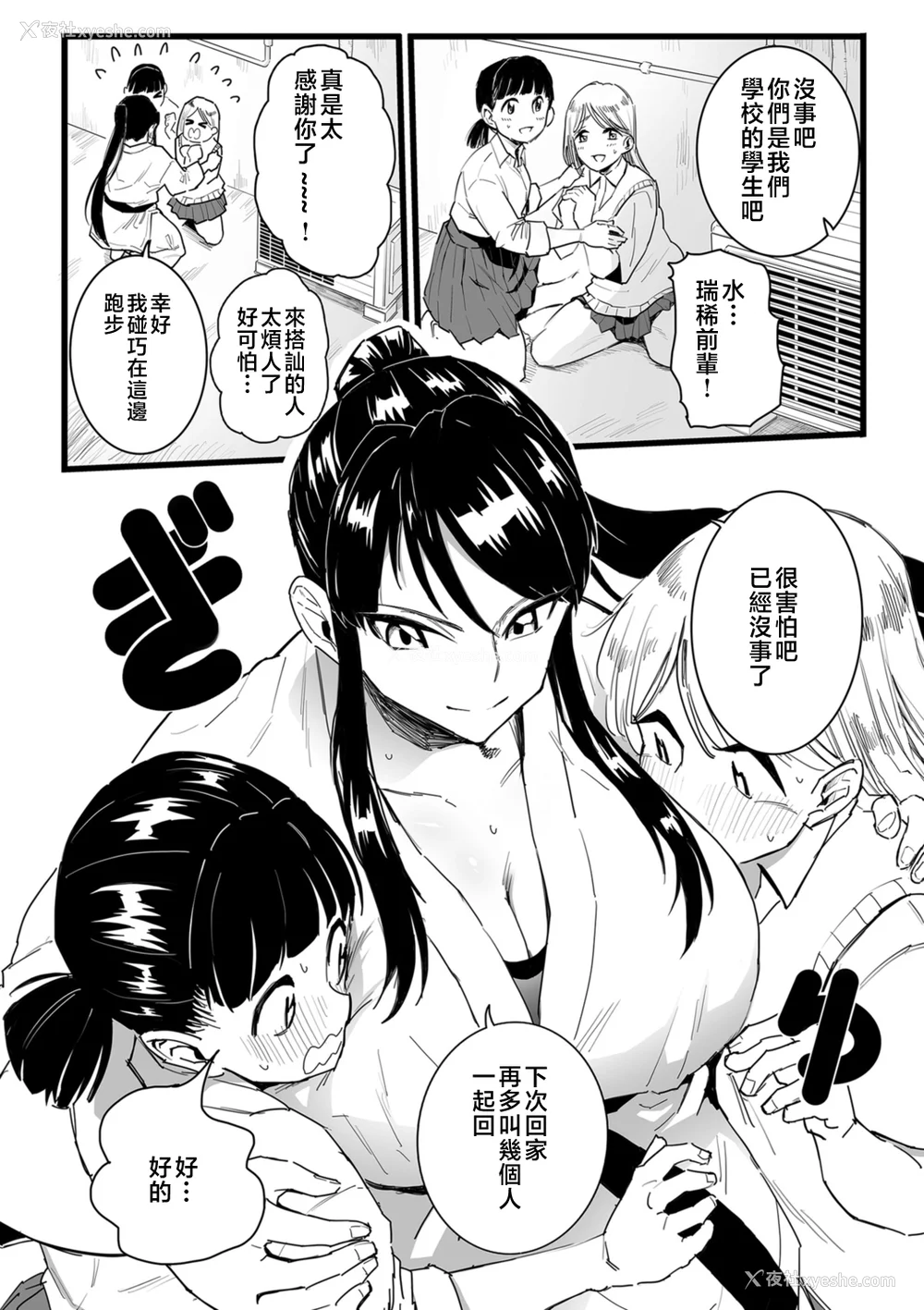 66P - [CHOMA] 雌ドレイ宣言 [中国翻訳]