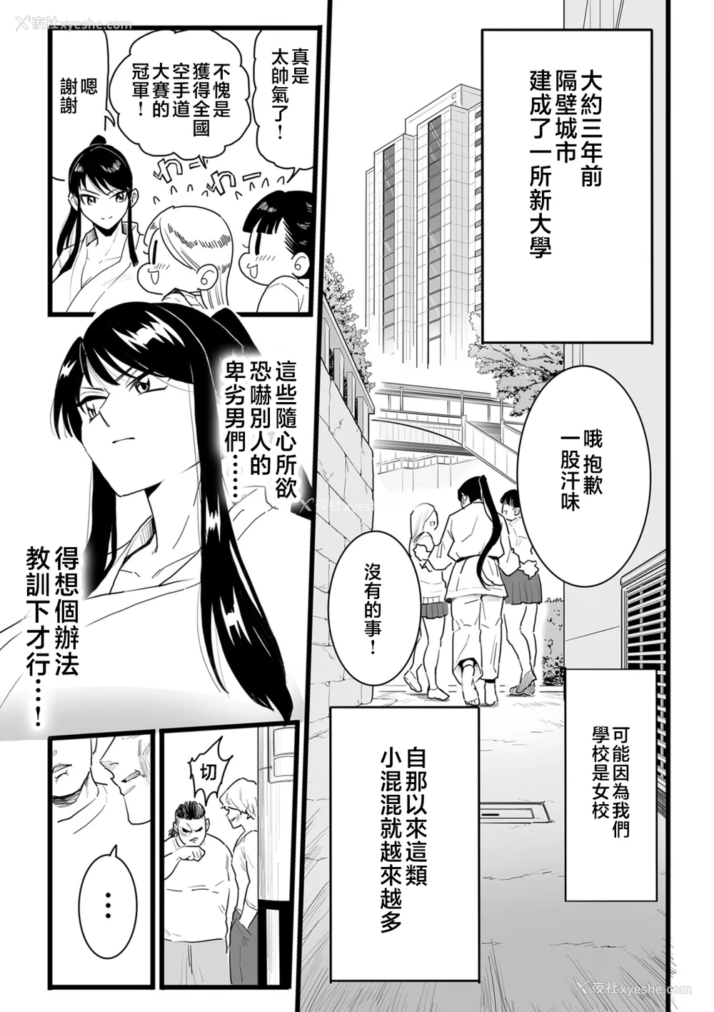 67P - [CHOMA] 雌ドレイ宣言 [中国翻訳]