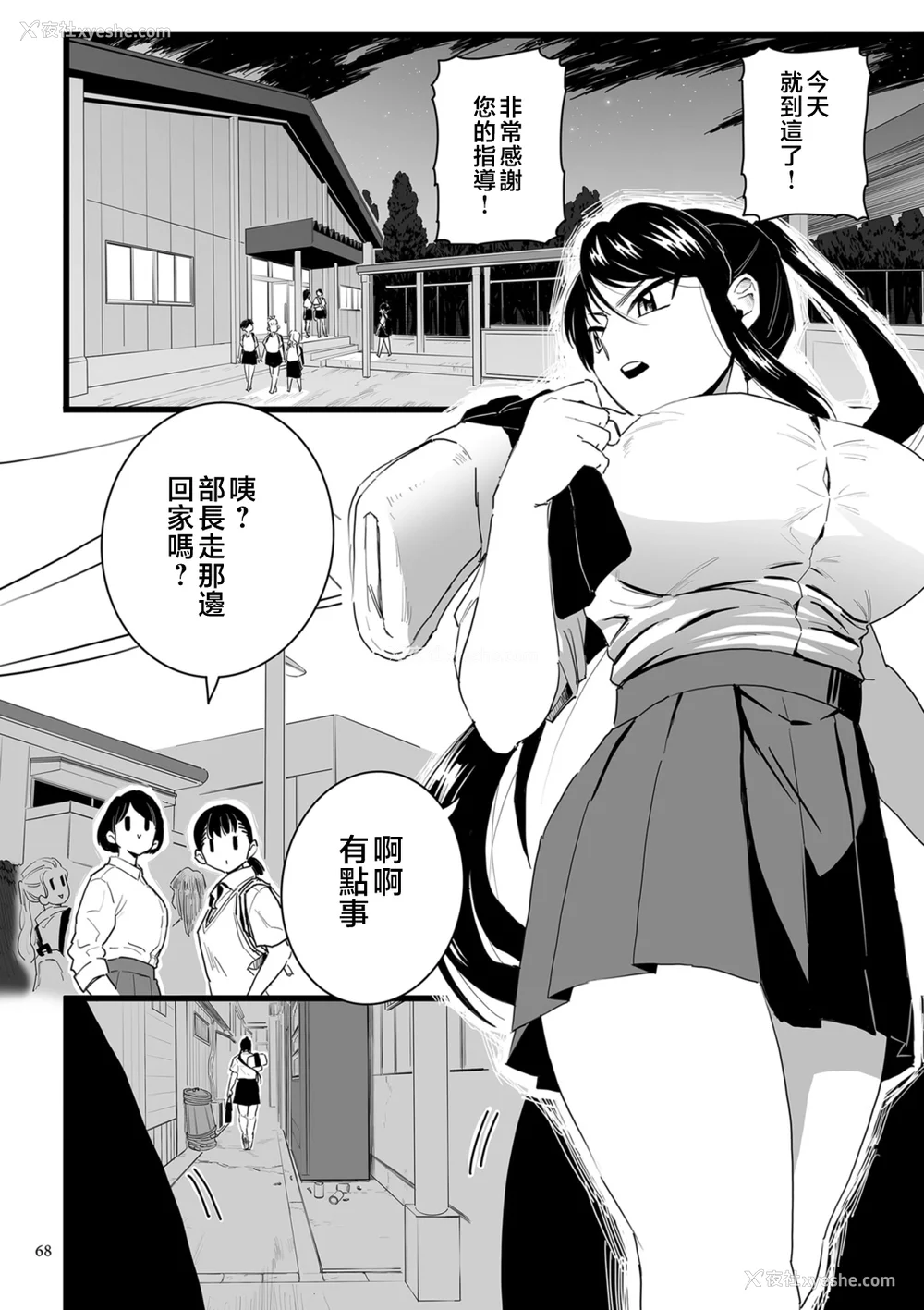 68P - [CHOMA] 雌ドレイ宣言 [中国翻訳]