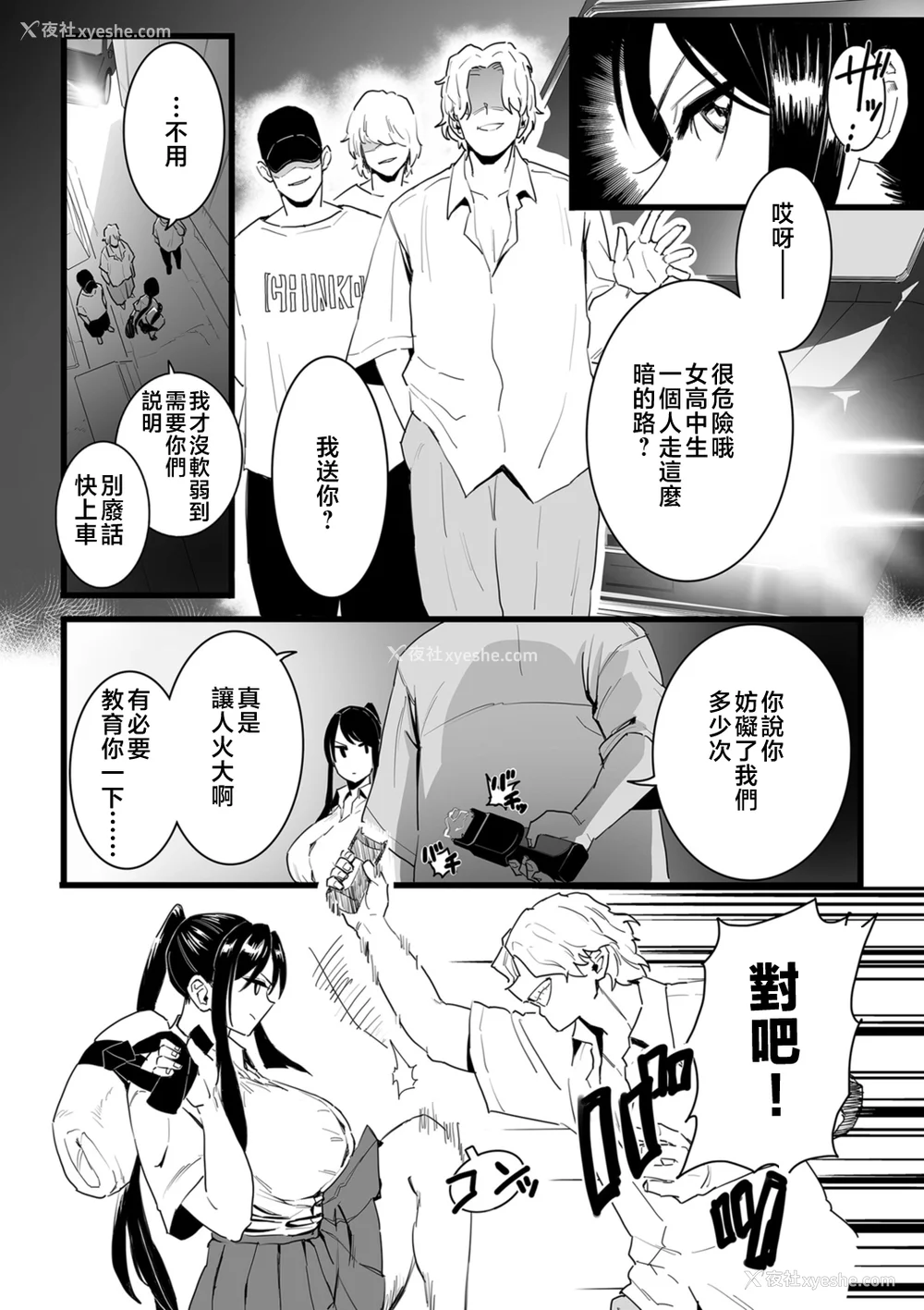 69P - [CHOMA] 雌ドレイ宣言 [中国翻訳]