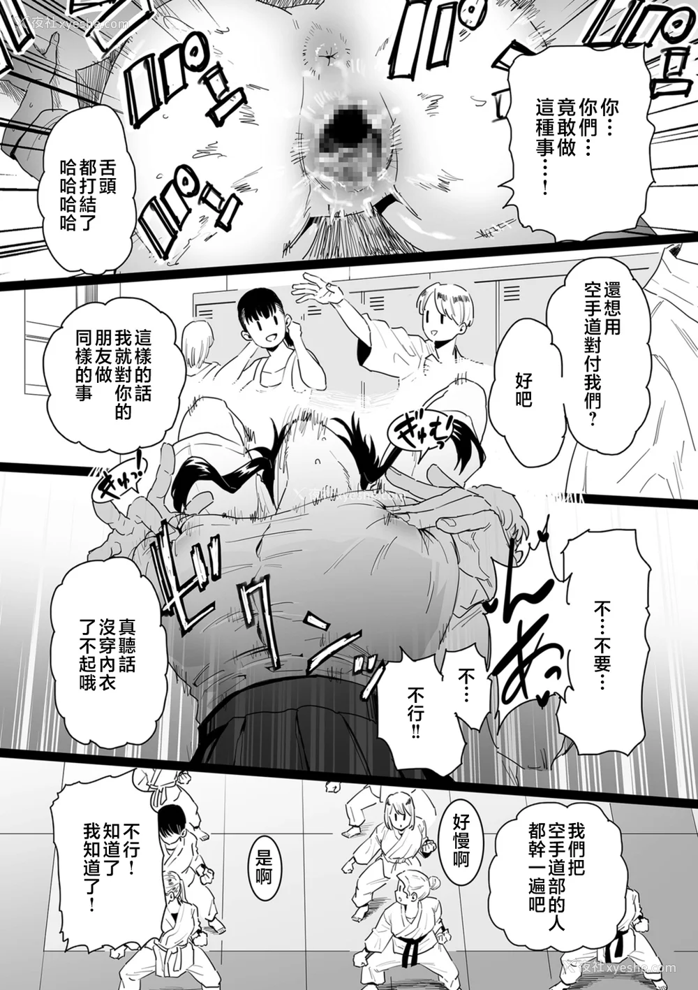 79P - [CHOMA] 雌ドレイ宣言 [中国翻訳]