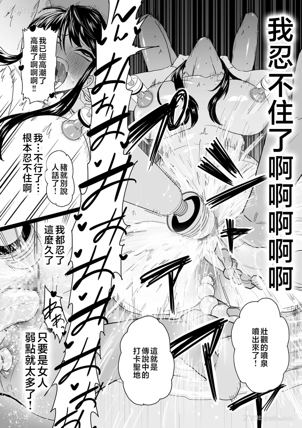 82P - [CHOMA] 雌ドレイ宣言 [中国翻訳]