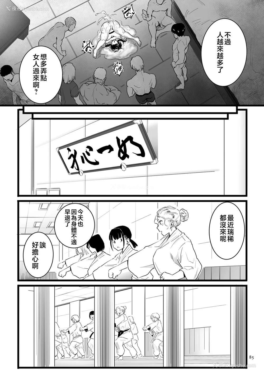 85P - [CHOMA] 雌ドレイ宣言 [中国翻訳]