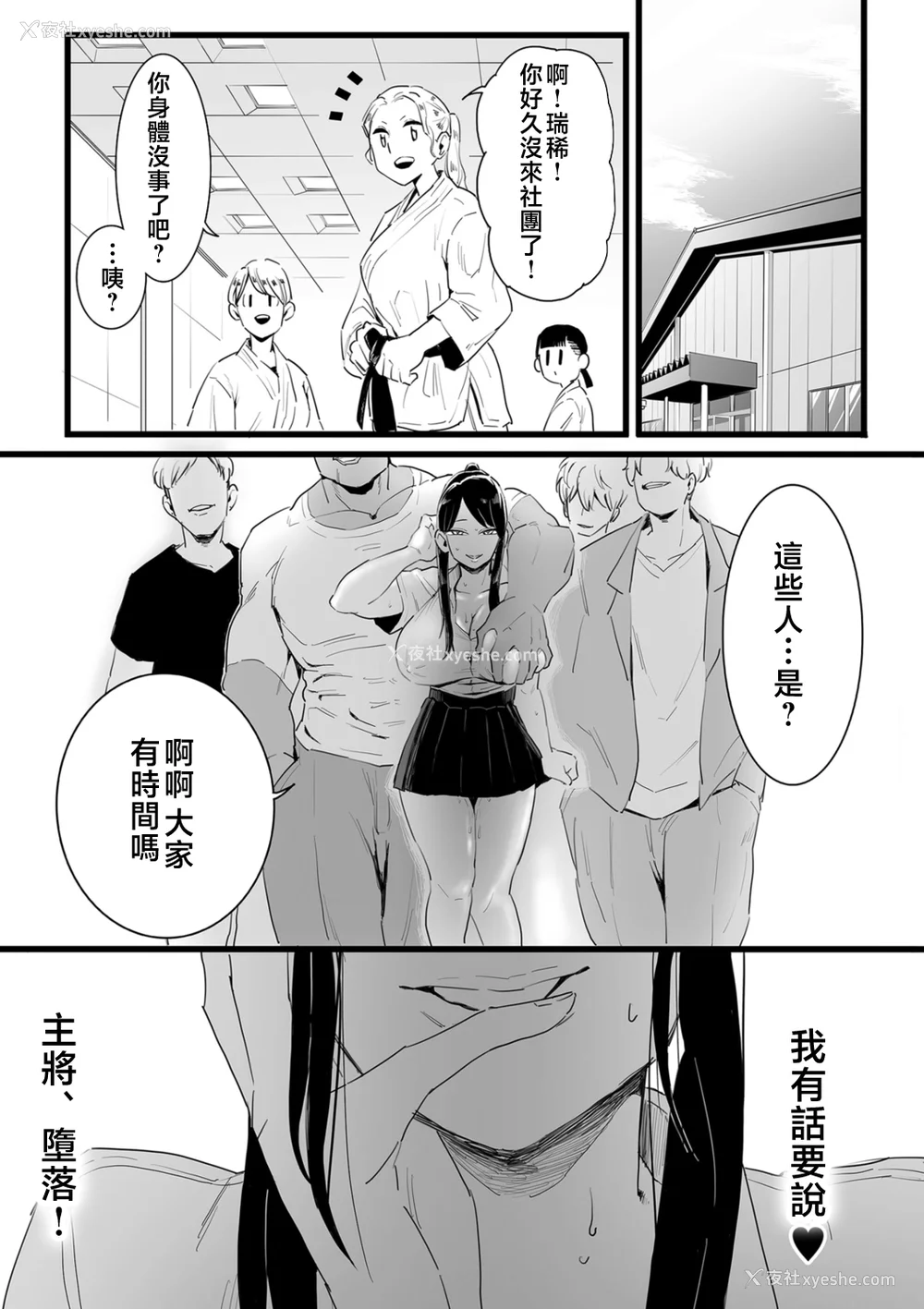 94P - [CHOMA] 雌ドレイ宣言 [中国翻訳]