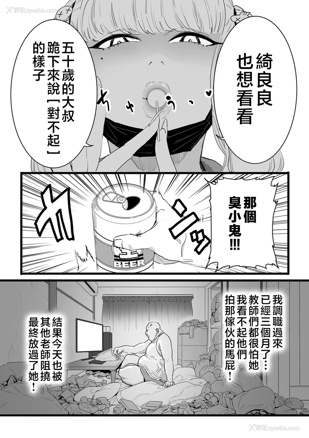 97P - [CHOMA] 雌ドレイ宣言 [中国翻訳]