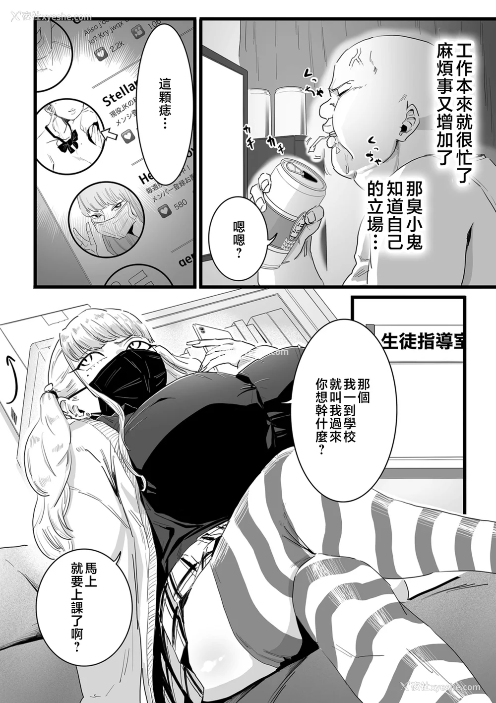 98P - [CHOMA] 雌ドレイ宣言 [中国翻訳]