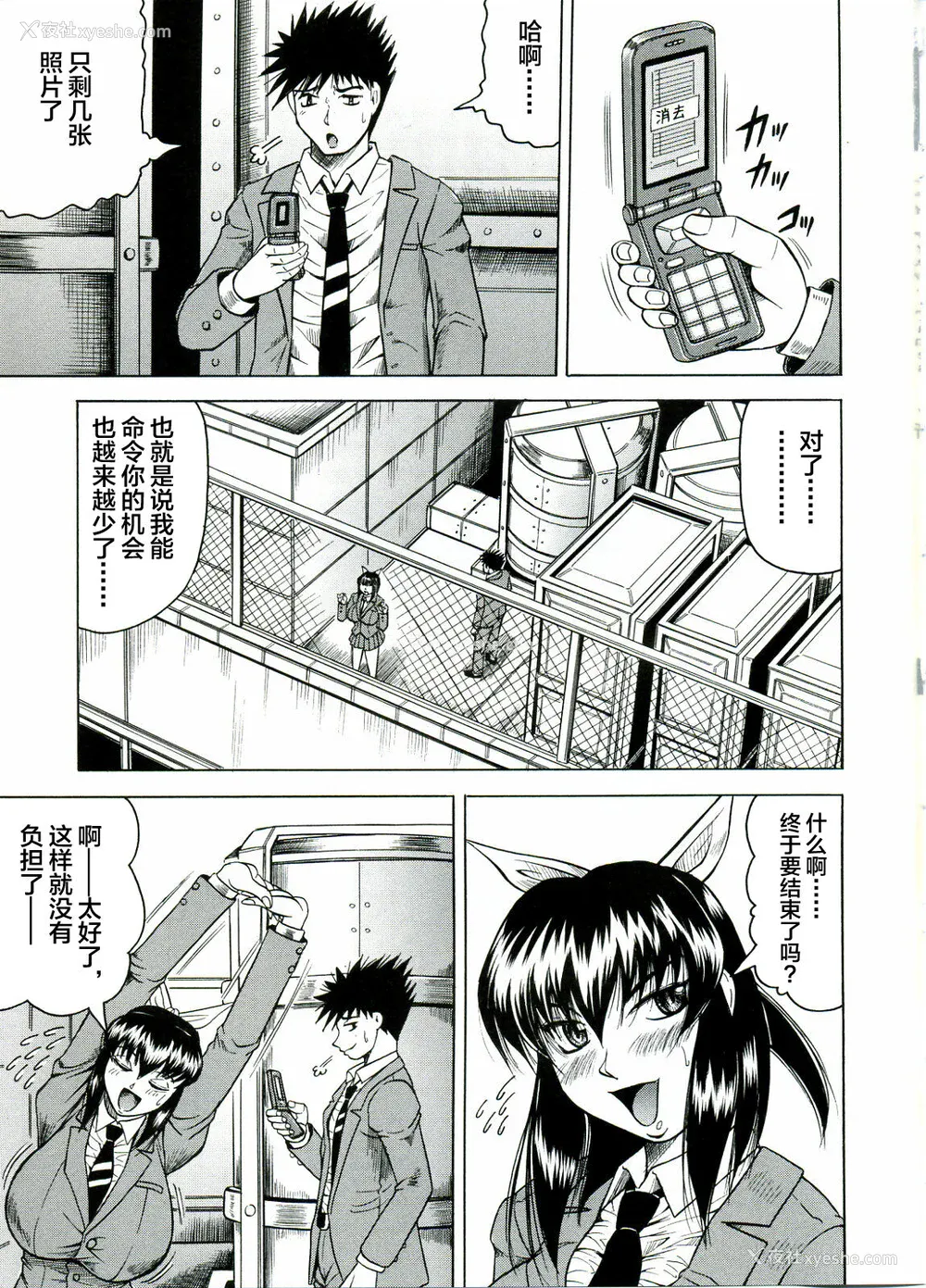 107P - [じゃみんぐ] Tames －テイムズ－ [海豚之涌众筹汉化]
