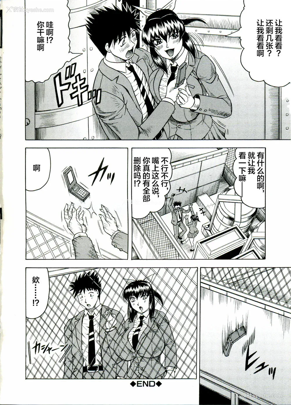 108P - [じゃみんぐ] Tames －テイムズ－ [海豚之涌众筹汉化]
