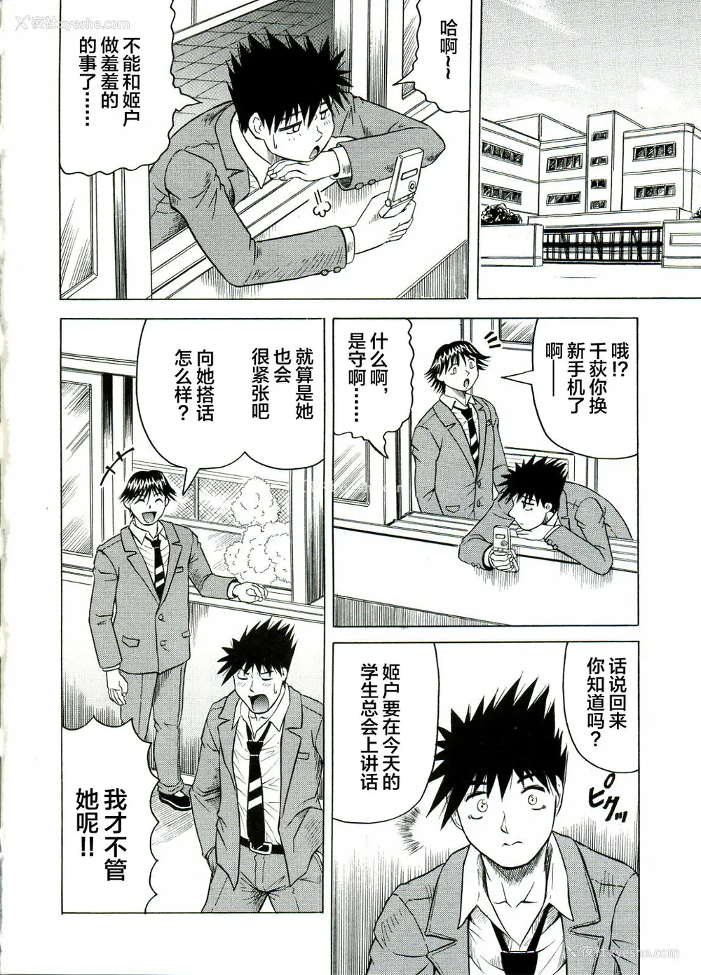 114P - [じゃみんぐ] Tames －テイムズ－ [海豚之涌众筹汉化]
