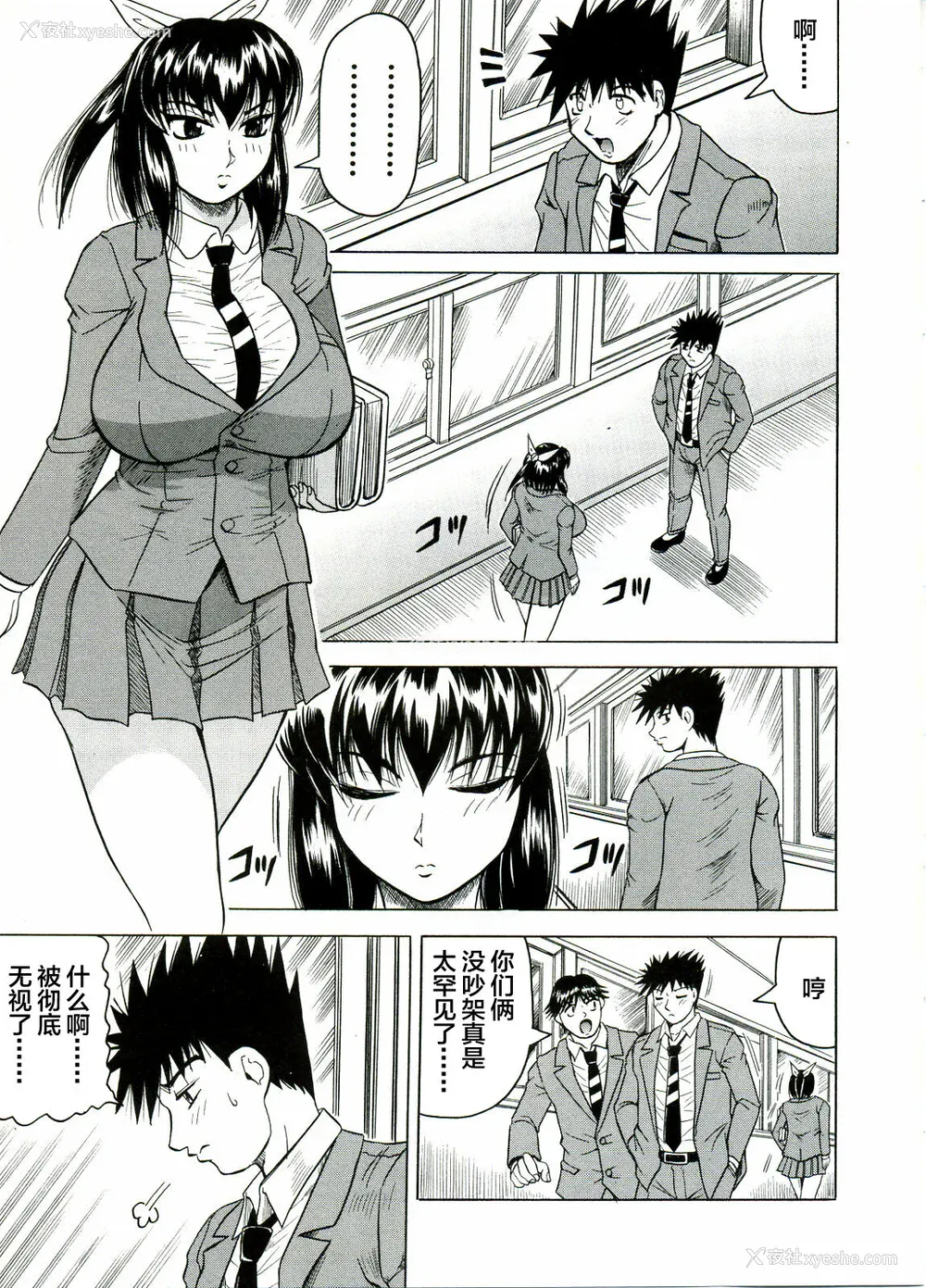 115P - [じゃみんぐ] Tames －テイムズ－ [海豚之涌众筹汉化]