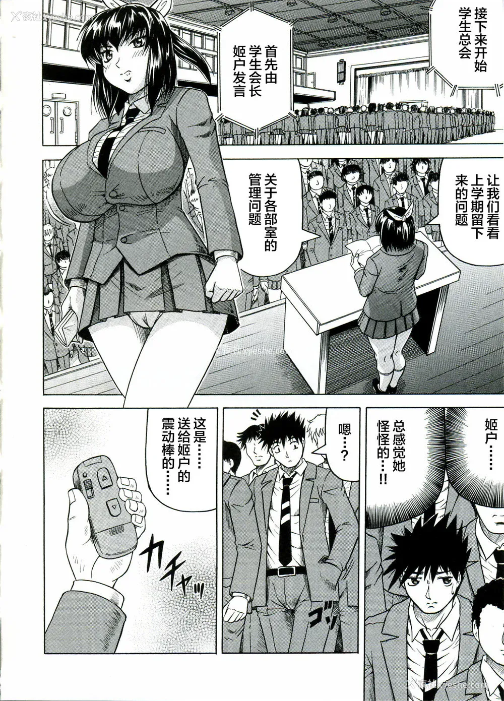 116P - [じゃみんぐ] Tames －テイムズ－ [海豚之涌众筹汉化]