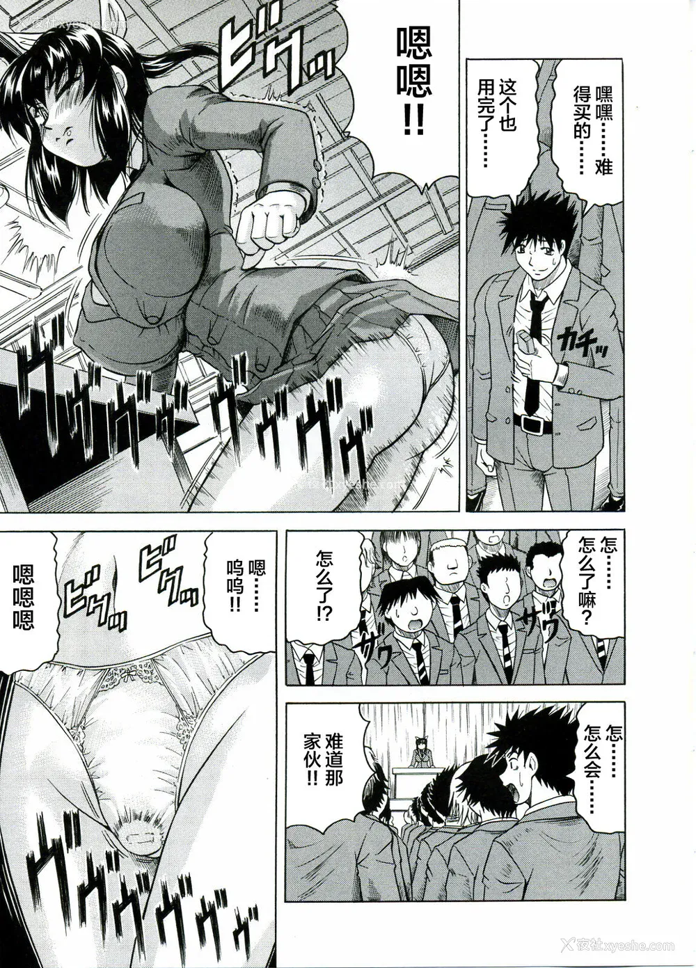 117P - [じゃみんぐ] Tames －テイムズ－ [海豚之涌众筹汉化]