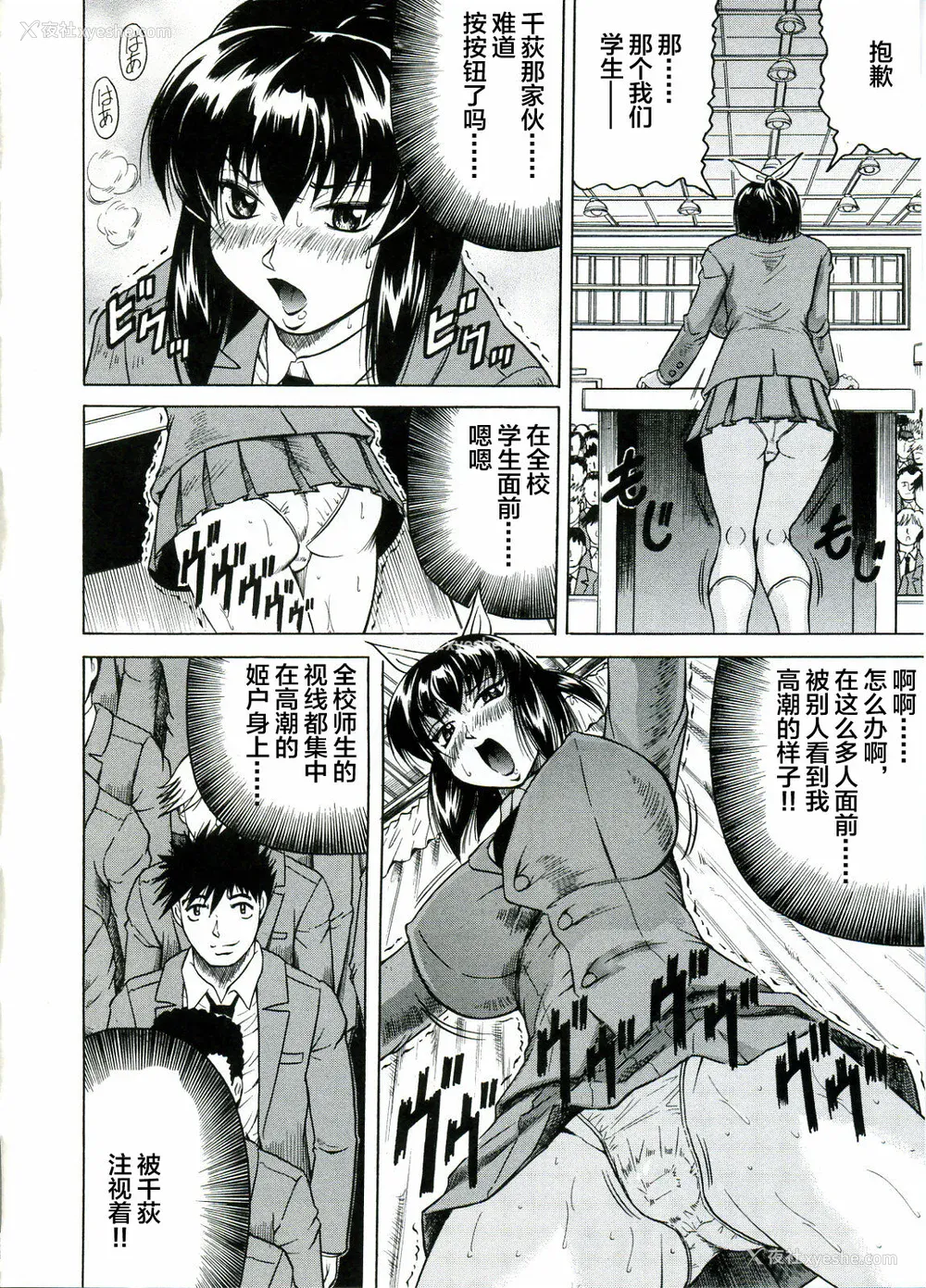 118P - [じゃみんぐ] Tames －テイムズ－ [海豚之涌众筹汉化]