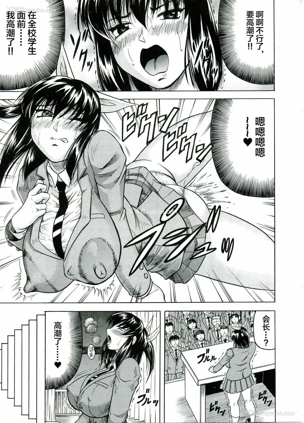 119P - [じゃみんぐ] Tames －テイムズ－ [海豚之涌众筹汉化]