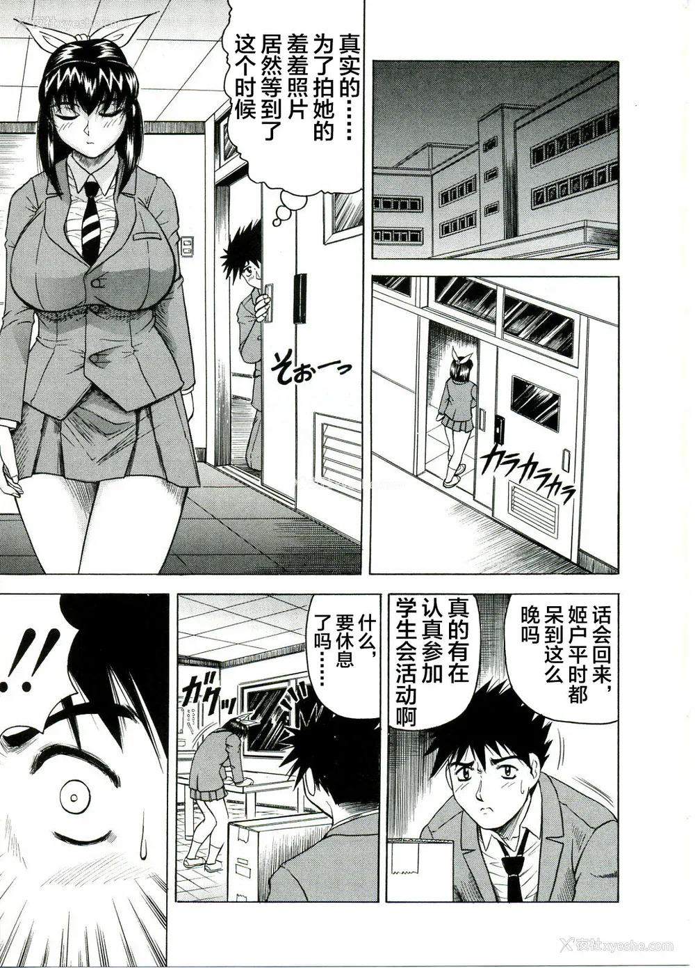 11P - [じゃみんぐ] Tames －テイムズ－ [海豚之涌众筹汉化]