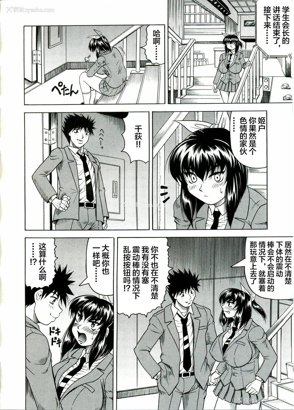 120P - [じゃみんぐ] Tames －テイムズ－ [海豚之涌众筹汉化]