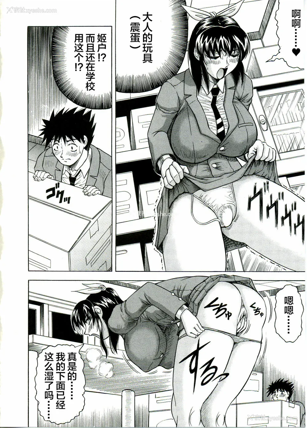 12P - [じゃみんぐ] Tames －テイムズ－ [海豚之涌众筹汉化]