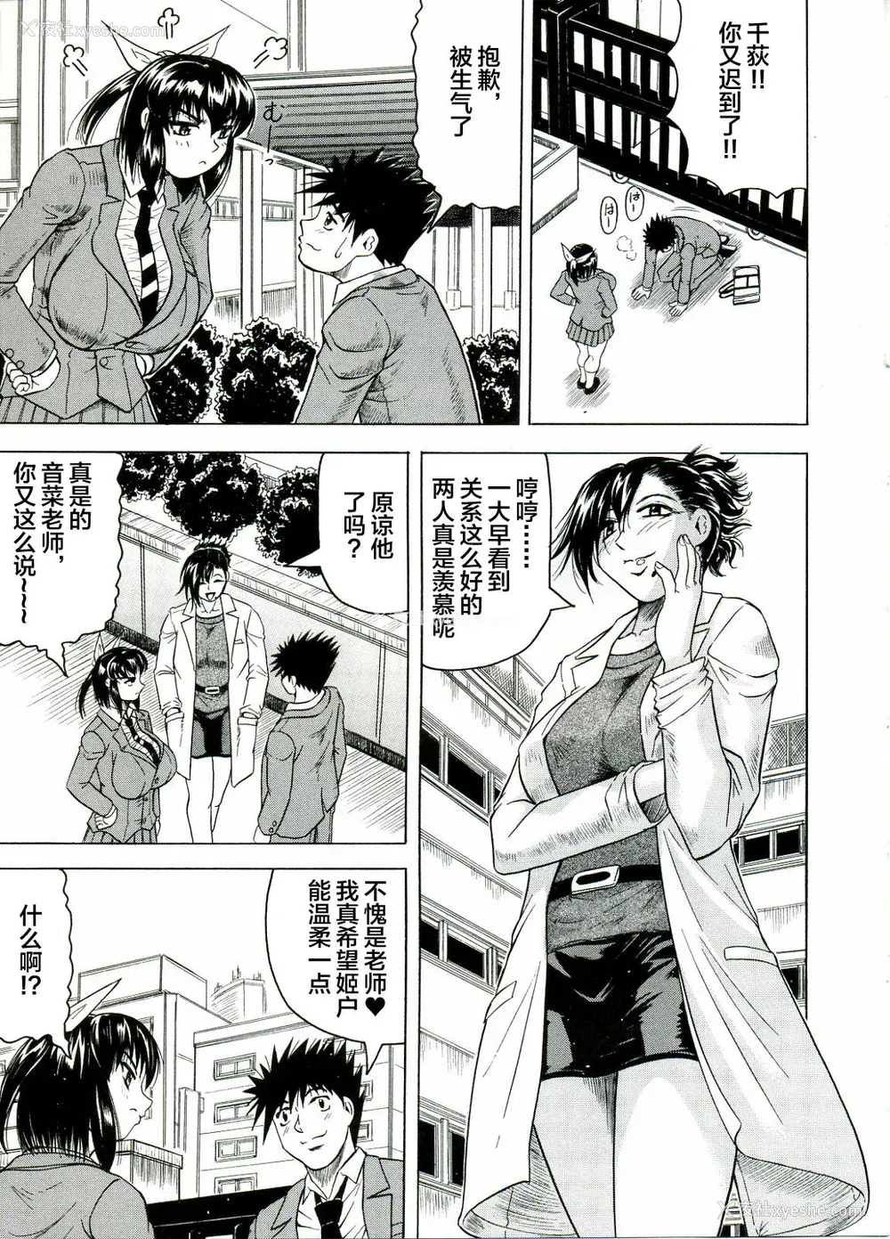 131P - [じゃみんぐ] Tames －テイムズ－ [海豚之涌众筹汉化]