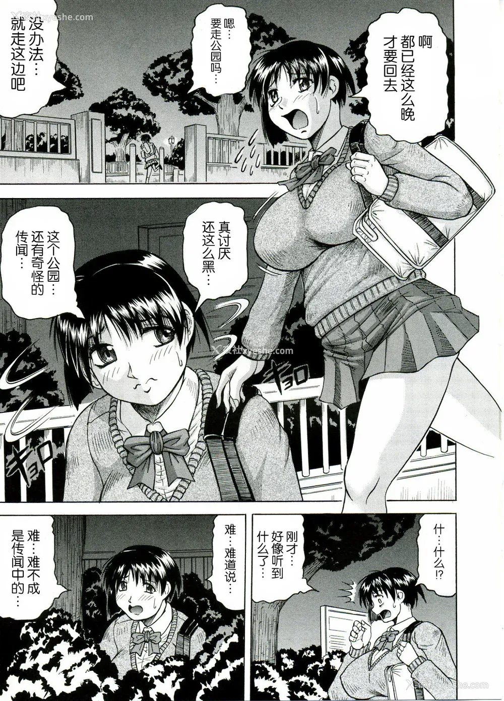 133P - [じゃみんぐ] Tames －テイムズ－ [海豚之涌众筹汉化]