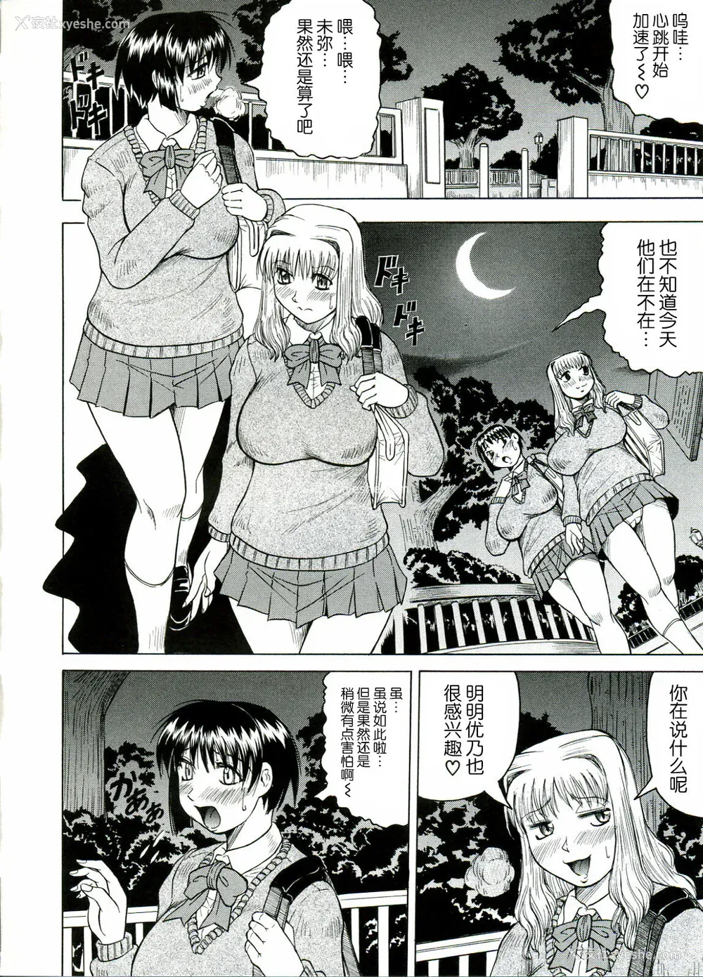 136P - [じゃみんぐ] Tames －テイムズ－ [海豚之涌众筹汉化]