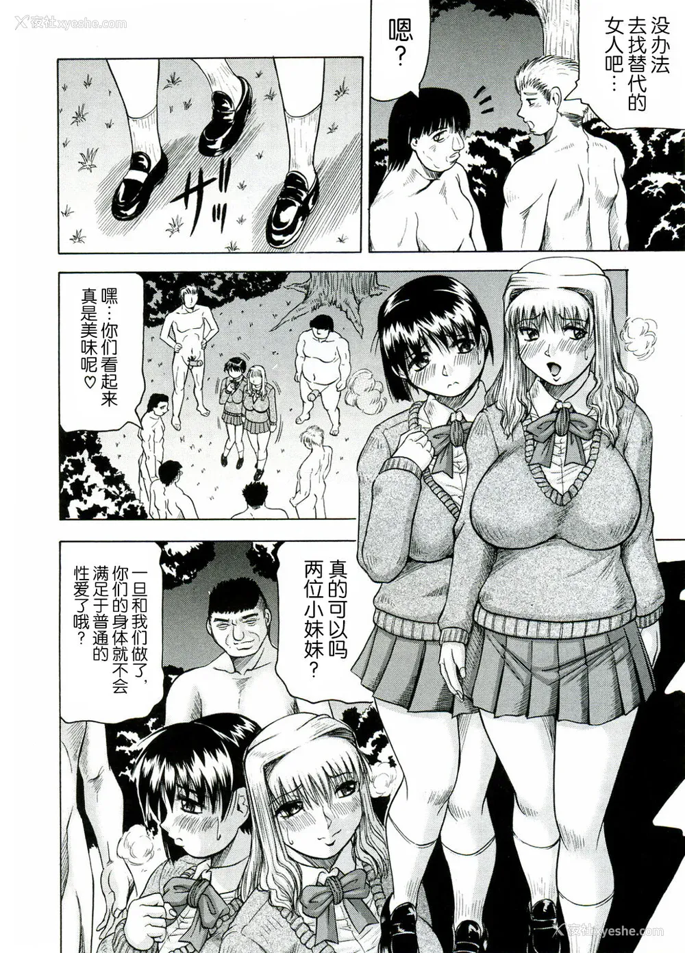 140P - [じゃみんぐ] Tames －テイムズ－ [海豚之涌众筹汉化]