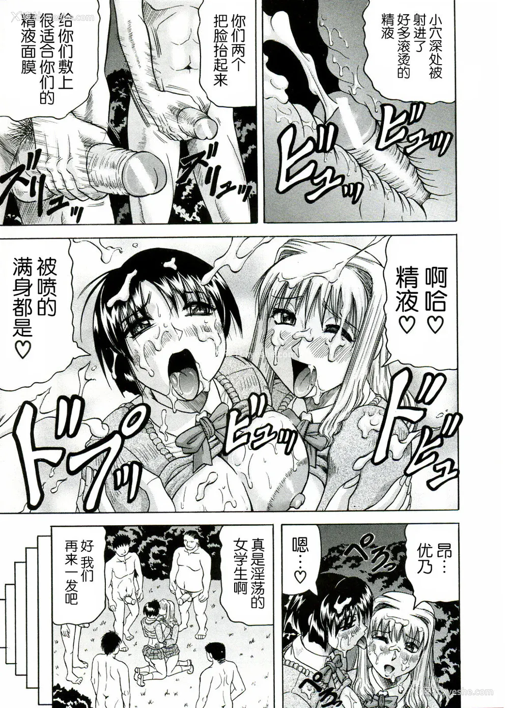 151P - [じゃみんぐ] Tames －テイムズ－ [海豚之涌众筹汉化]