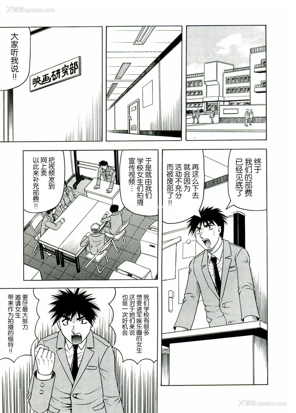 153P - [じゃみんぐ] Tames －テイムズ－ [海豚之涌众筹汉化]
