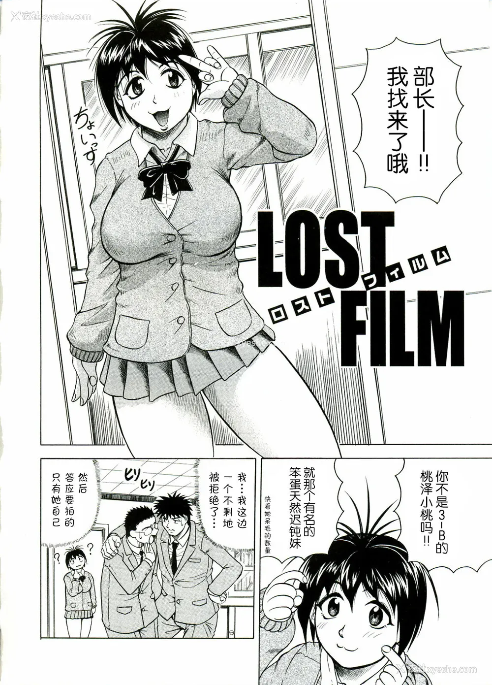 154P - [じゃみんぐ] Tames －テイムズ－ [海豚之涌众筹汉化]