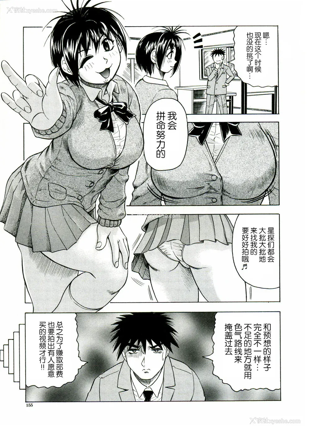 155P - [じゃみんぐ] Tames －テイムズ－ [海豚之涌众筹汉化]