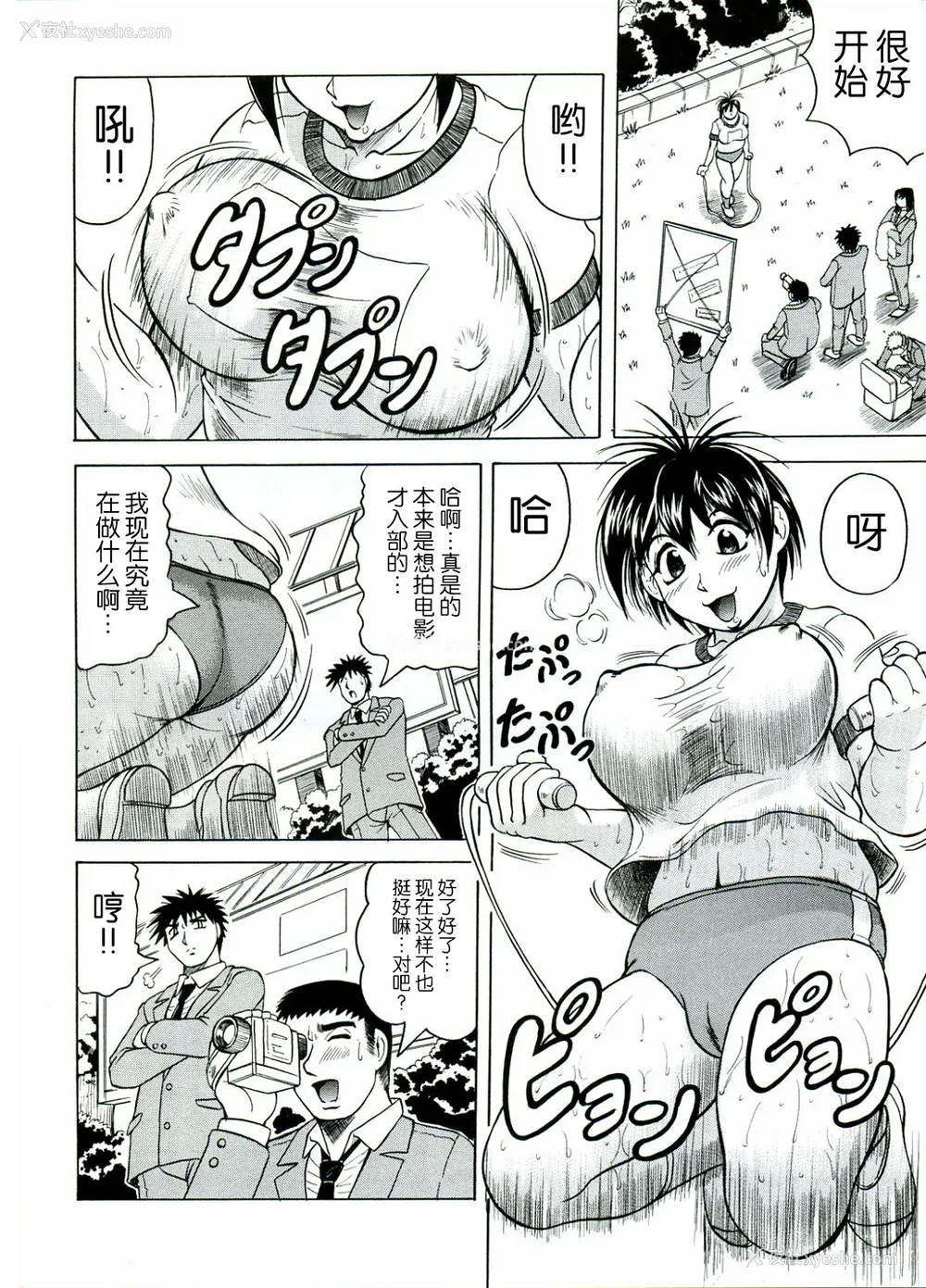 156P - [じゃみんぐ] Tames －テイムズ－ [海豚之涌众筹汉化]