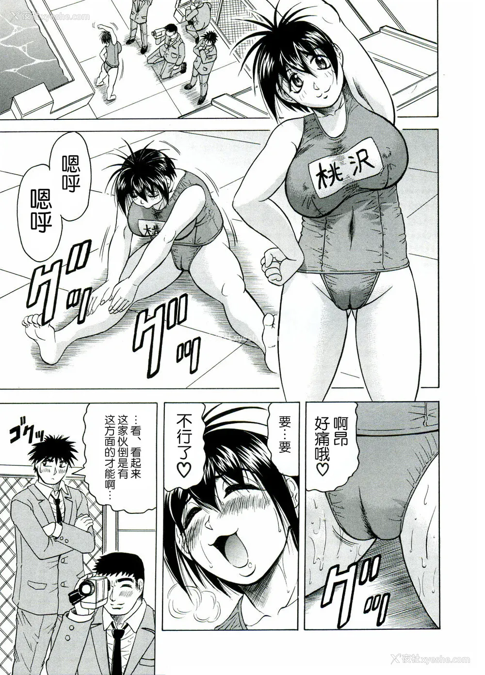 157P - [じゃみんぐ] Tames －テイムズ－ [海豚之涌众筹汉化]
