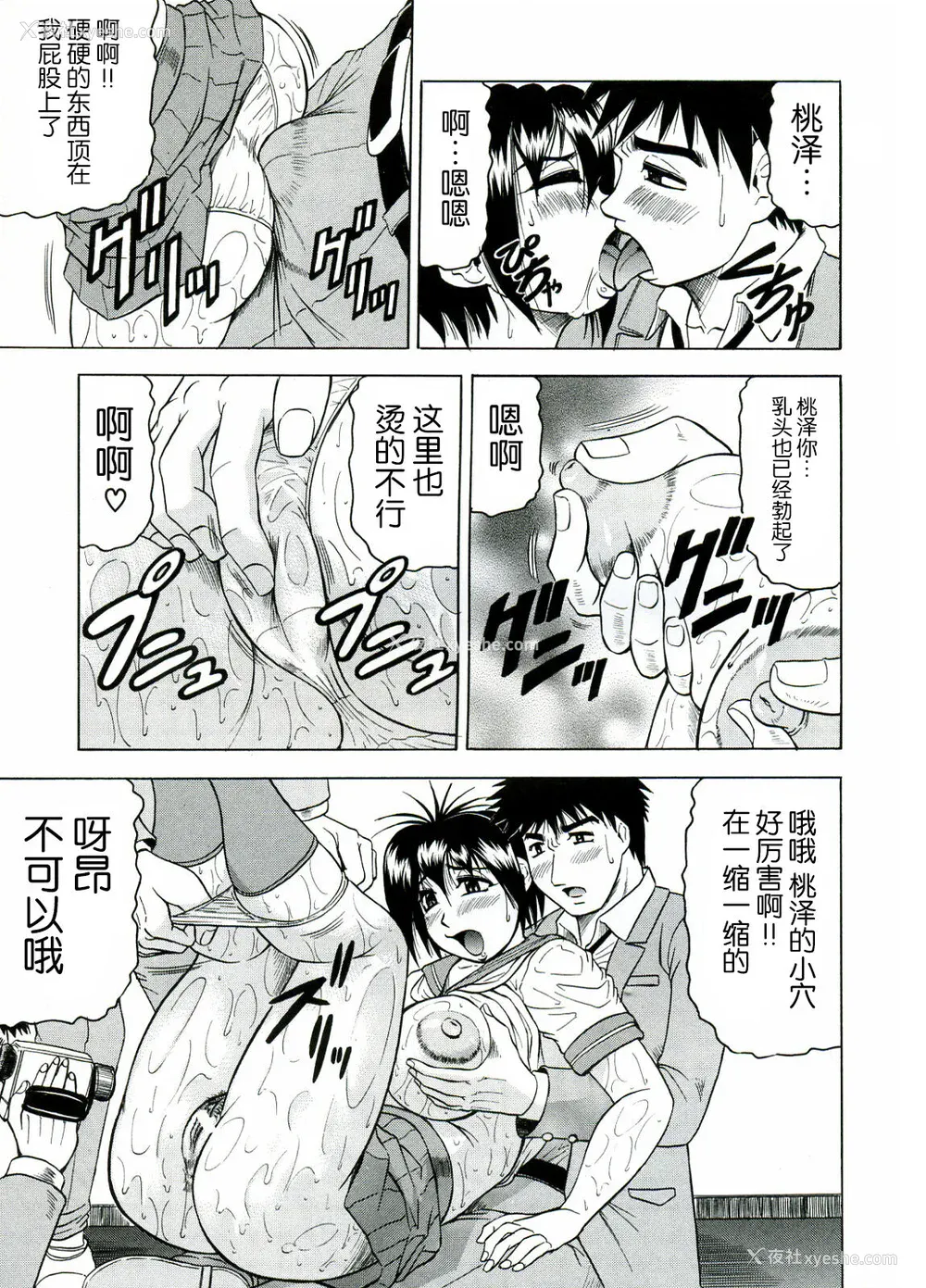 161P - [じゃみんぐ] Tames －テイムズ－ [海豚之涌众筹汉化]