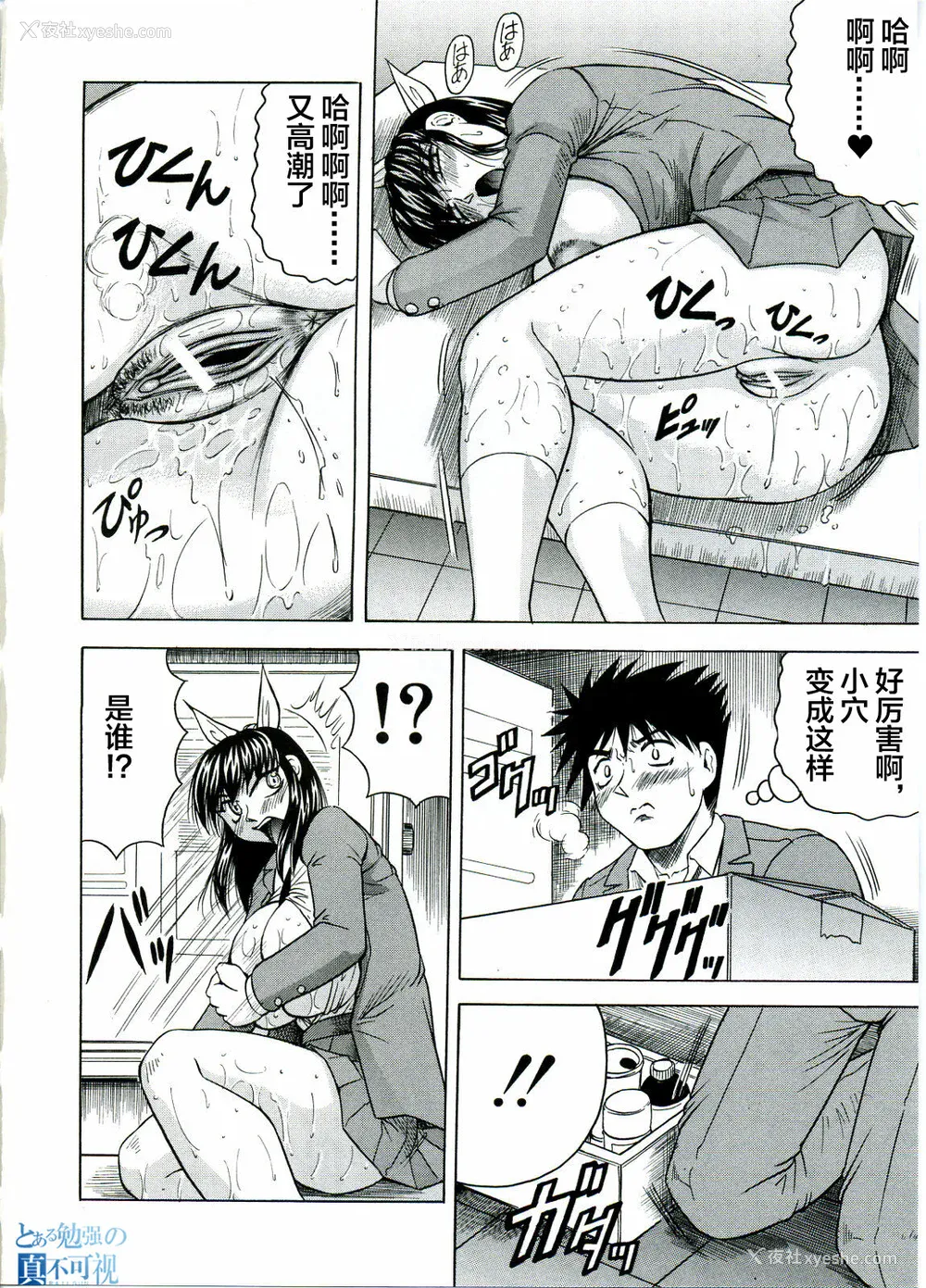 16P - [じゃみんぐ] Tames －テイムズ－ [海豚之涌众筹汉化]