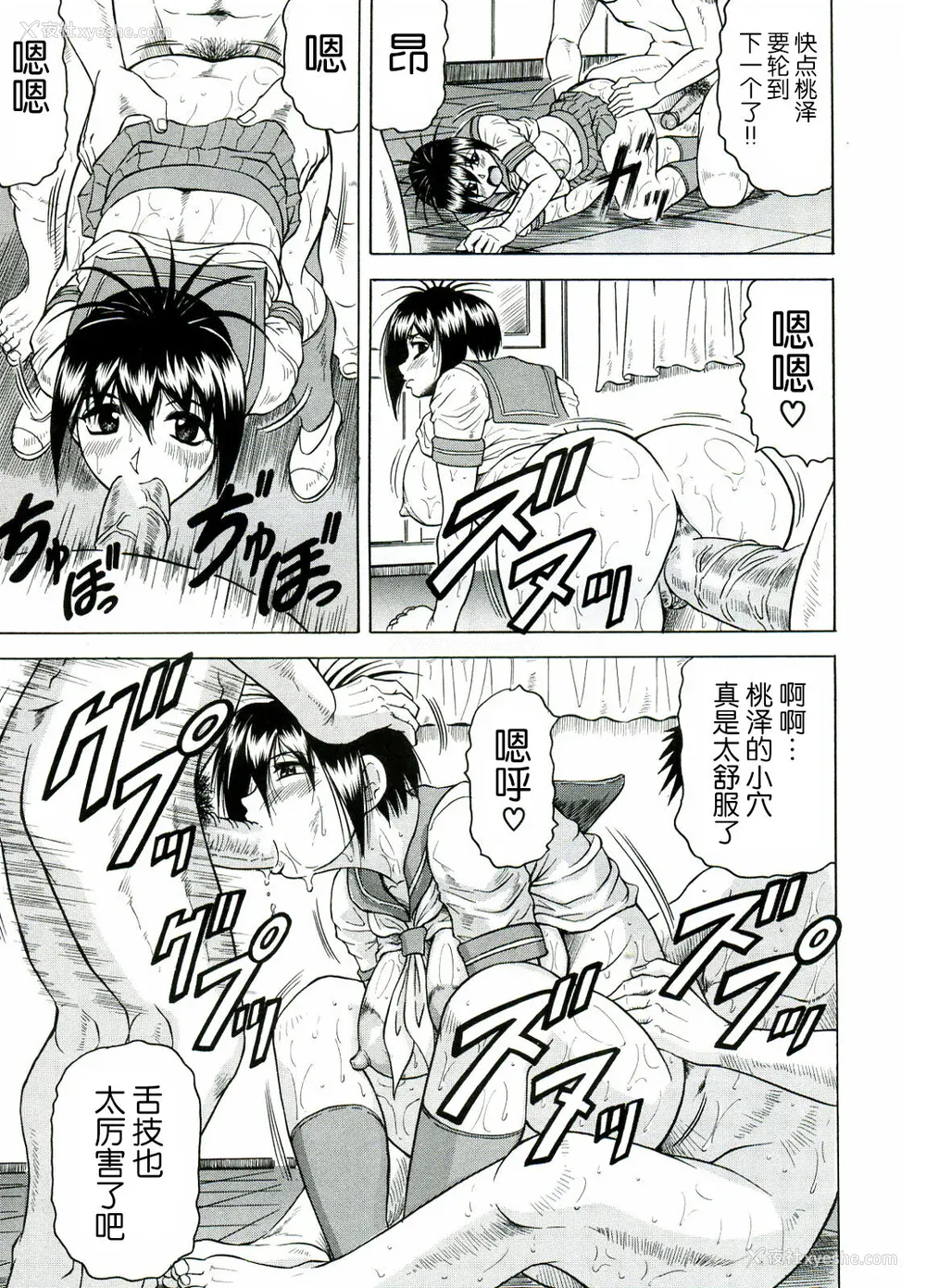 165P - [じゃみんぐ] Tames －テイムズ－ [海豚之涌众筹汉化]