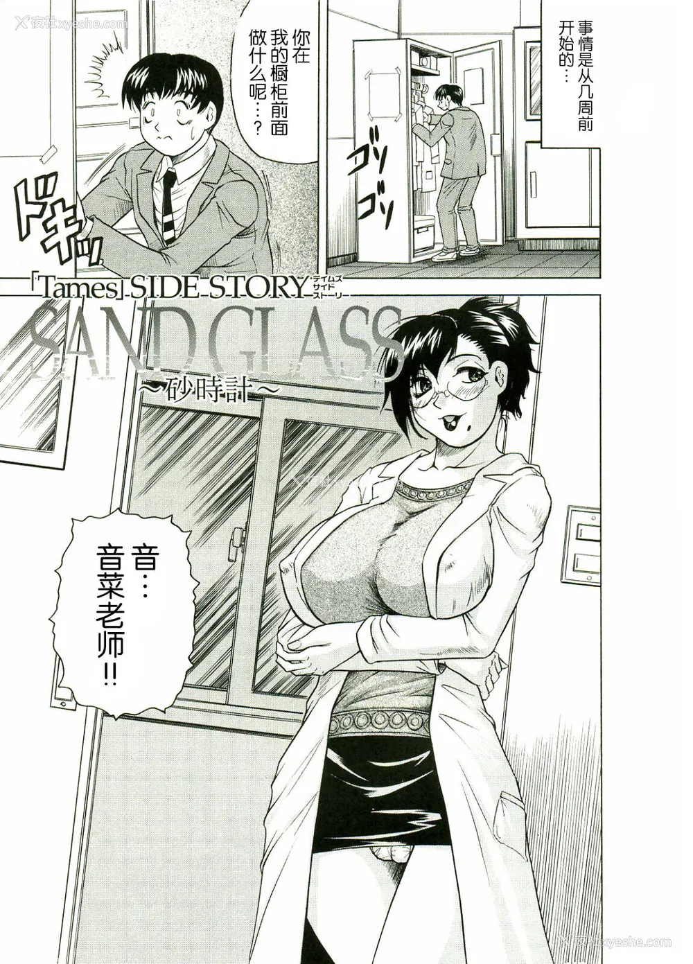 173P - [じゃみんぐ] Tames －テイムズ－ [海豚之涌众筹汉化]