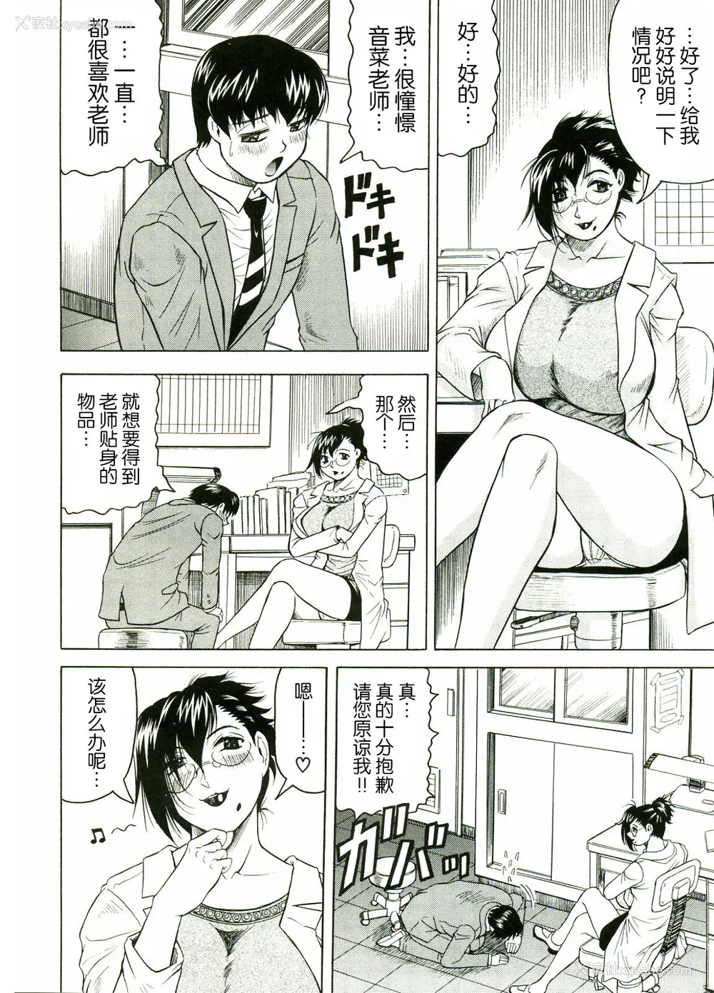 174P - [じゃみんぐ] Tames －テイムズ－ [海豚之涌众筹汉化]