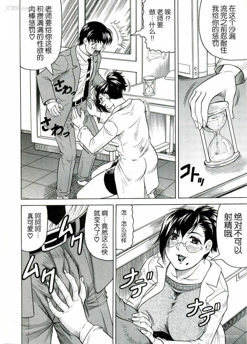 176P - [じゃみんぐ] Tames －テイムズ－ [海豚之涌众筹汉化]