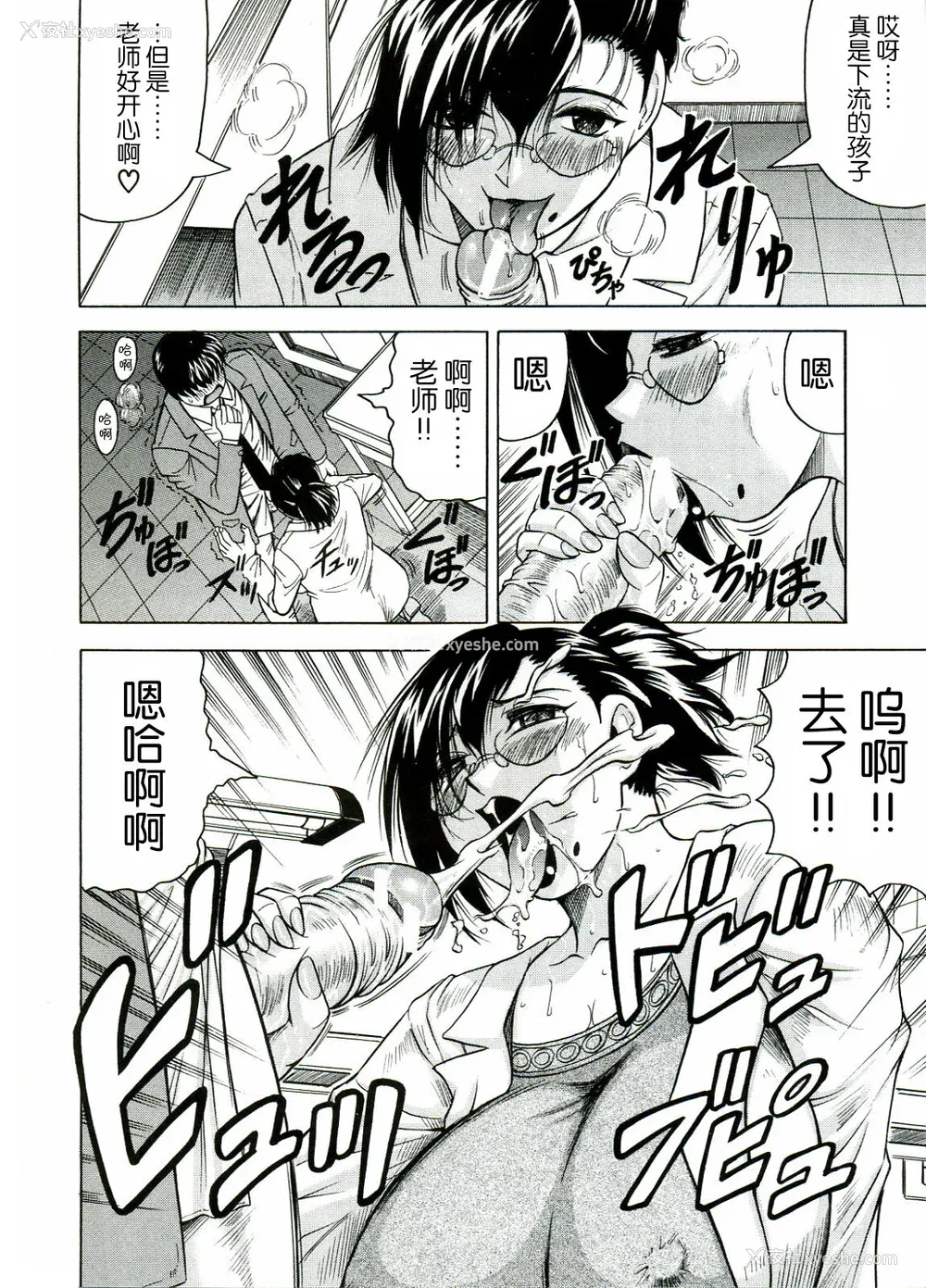 178P - [じゃみんぐ] Tames －テイムズ－ [海豚之涌众筹汉化]