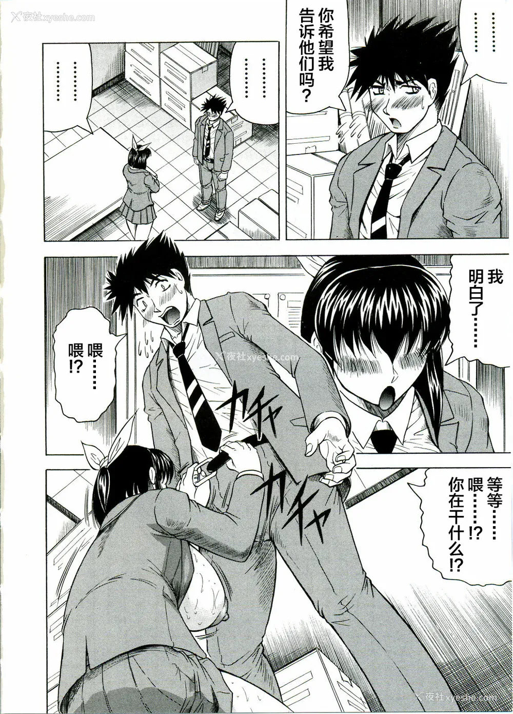 18P - [じゃみんぐ] Tames －テイムズ－ [海豚之涌众筹汉化]